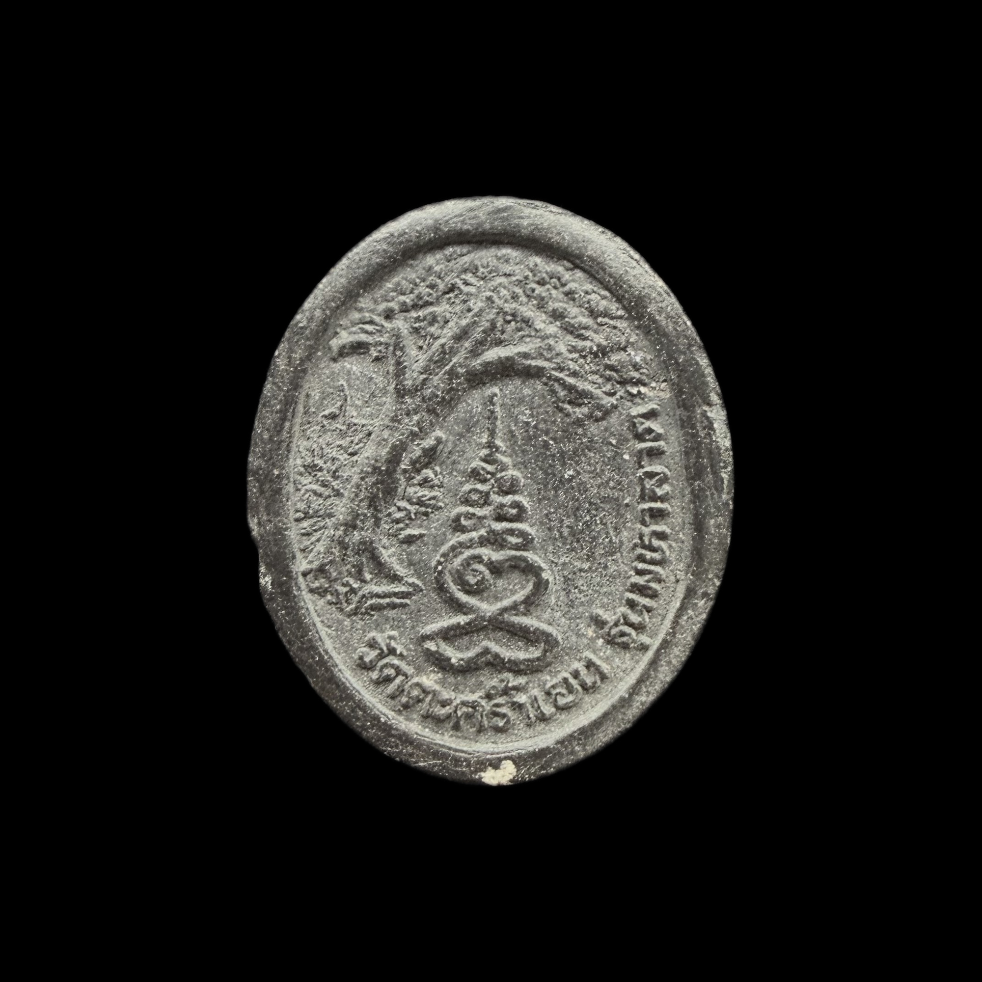 Luang Pho To — Oval Yantra Medallion, back view